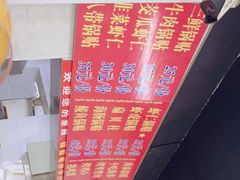 -劈柴院锅贴(沈阳路店)