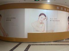 -济南艾玛体检中心