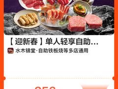 -水木锦堂·自助铁板烧(世贸天阶店)