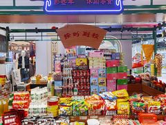 零售区-小时候怀旧(上海环球港购物中心店)