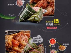 -璐坊粽王(复兴中路店)