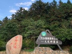 -江南天池