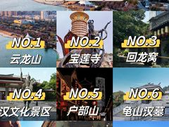 -云龙山