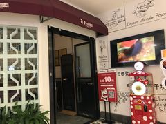 门面-李子坝梁山鸡(北碚万达五鸡哥店)
