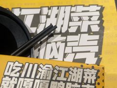 -嘎嘎鸭脑壳(金沙店)