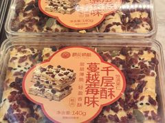 -矮子馅饼(大成路店)
