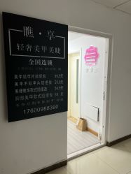 -瞧·享轻奢美甲美睫