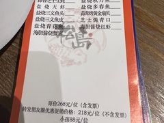 -松岛日本料理(汾江路店)