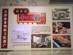 -天津意大利风情旅游区