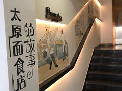 -太原面食店(解放路店)