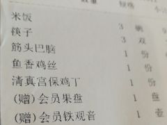 -金家老三饭庄(常营店)