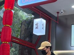 -喧闹·东方大气茶(鹅岭二厂店)