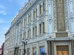 -中华巴洛克风情街