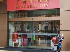 -小南国(金沙江路店)