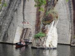 -绍兴东湖风景区
