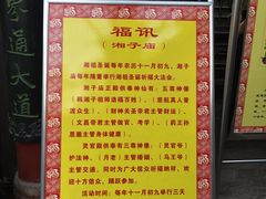 -湘子庙