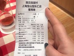 -西贝(宝乐汇店)