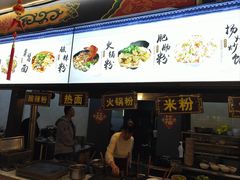 -牛王庙小吃(桥头街店)