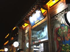 -品腐记·豆腐王朝(老门东总店)