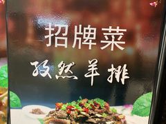 -巴蜀风情(西溪欢乐城店)