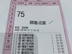 账单-稻香酒家·34年老字号·港式粤菜(汉街店)