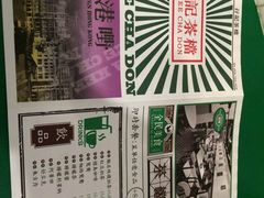 -孖记茶档·热腾茶餐(荔湾领展广场店)