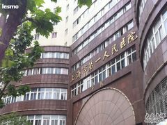 -上海市第四人民医院