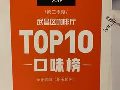 景观位-不正咖啡(万达尊店)