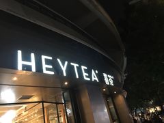 门面-喜茶(佛山顺德大良东乐路店)