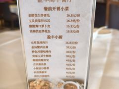 -广州建国酒店-盈丰阁粤菜-粤式茶点