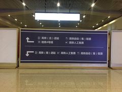 -西安北站(地铁站)