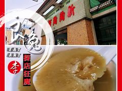 清汤包翅-新陶陶酒家