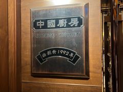 -中国厨房/台湾牛肉面