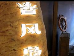 -暴风岛沉浸式体验馆(百联世纪店)