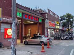 -裕德隆清真饭庄·天津特色菜(东丽店)