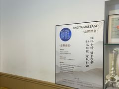 -静雅推拿(科院店)