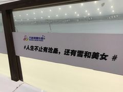 -哈尔滨热雪奇迹