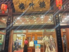 -楼外楼(西湖景区孤山路店)