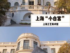 -上海市工艺美术博物馆
