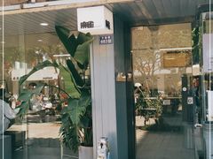 门面-麻雀咖啡SPARROW COFFEE(十全街店)