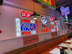 -川正旺江湖菜(三元桥店)