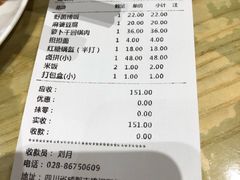 账单-盘飧市(春熙路店)