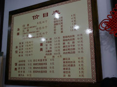 菜单-赵氏汤圆(东关街店)