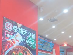 -卷翻天·卷饼(欧亚商都店)