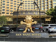 -上海神旺大酒店