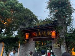 -健眺小海鲜(临海后山店)