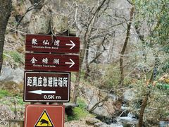 -少华山国家森林公园
