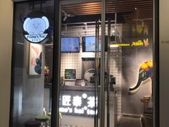 门面-素匠泰茶(三里屯SOHO工体奶茶店)