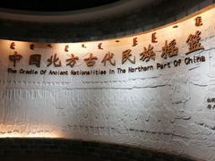 -呼伦贝尔民族博物馆