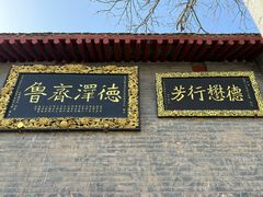 -康百万庄园